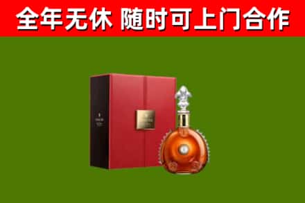 通化市烟酒回收路易十三洋酒.jpg
