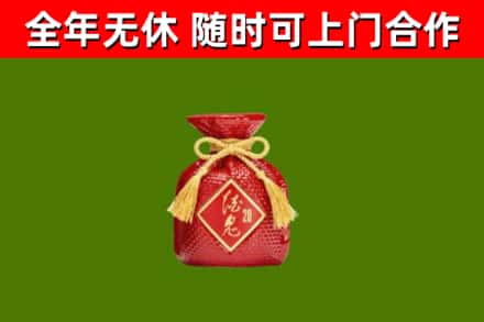 通化市烟酒回收酒鬼酒.jpg